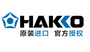 Hakko products